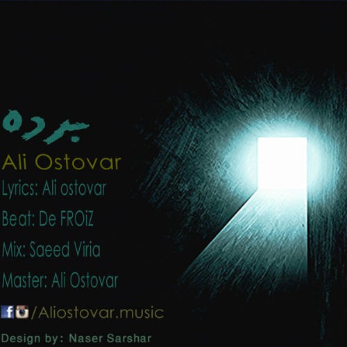 علی استوار - برده