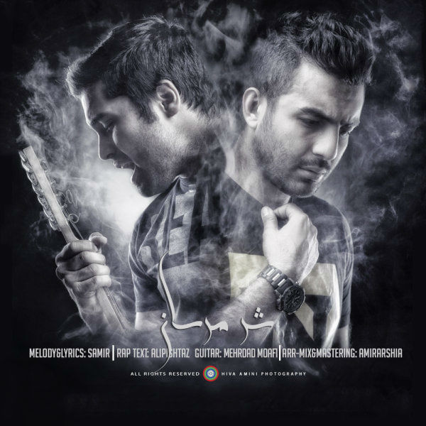 علی پیشتاز و سمیر - شر مرسان