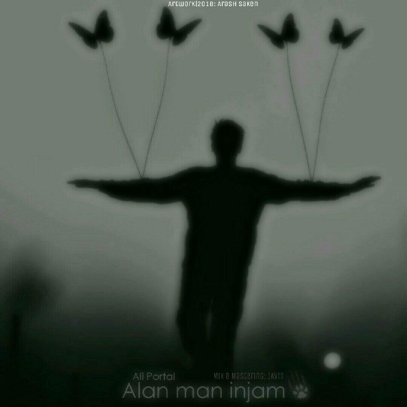 Ali Portal - Alan Man Injam