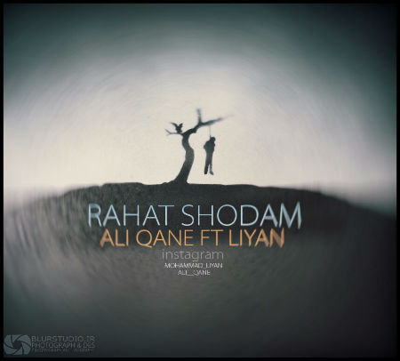 علی قانع و لی یان - راحت شدم