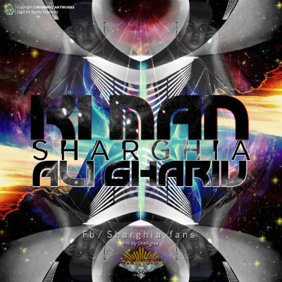 علی غریو - کی من