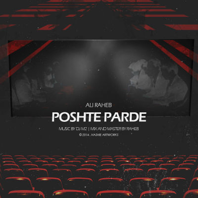 علی راهب - پشت پرده