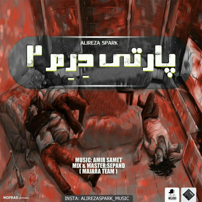 Alireza Spark - Parti Derem 2