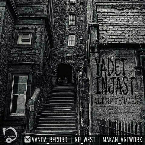 علی RP و مارس - یادت اینجاست