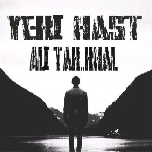 علی تک خال - یکی هست