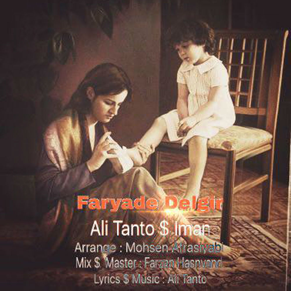 Ali Tanto - Fardaye Delgir