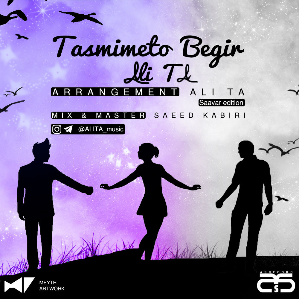 Ali T A - Tasmimeto Begir