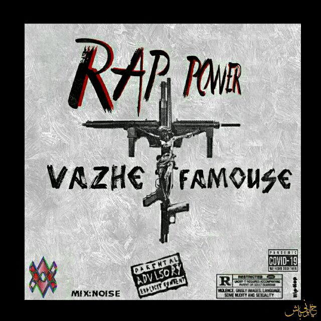 Ali Vazhe & Amin Famous - Rap Power