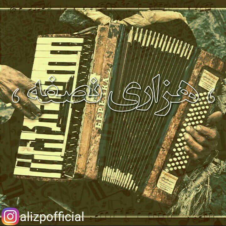 Ali Zp - HezariE Nesfeh