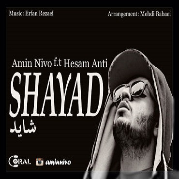 امین Nivo و حسام آنتی - شاید