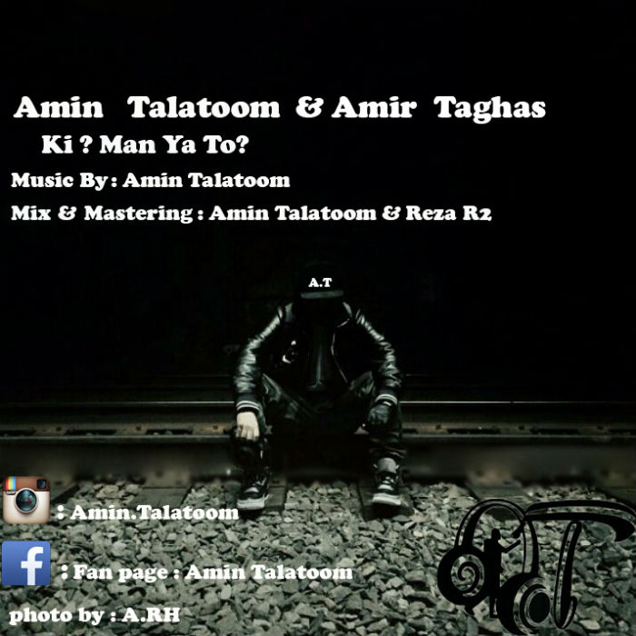 طلاطم و تقاص - کی من یا تو