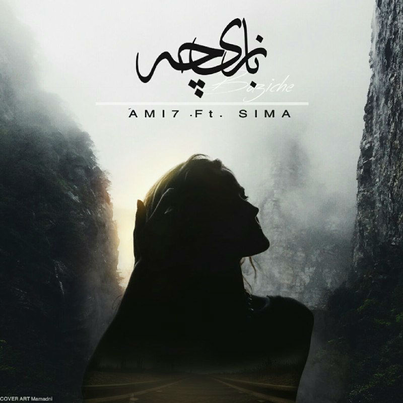Ami7 Ft Sima - Baziche