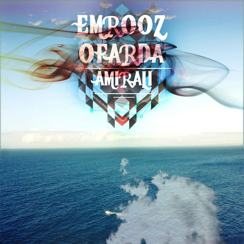 Amirali - Emrooz o Farda