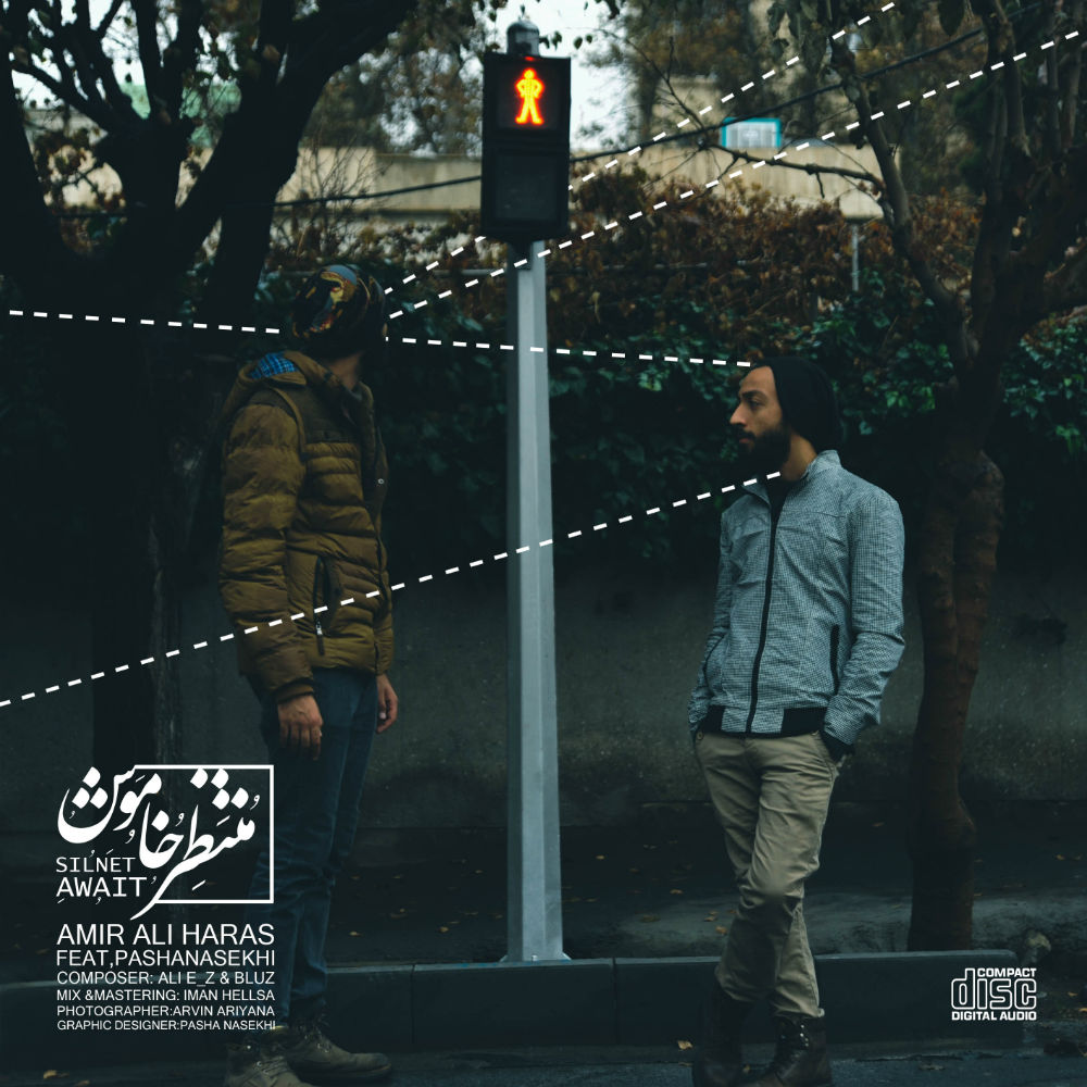 AmirAli Haras Ft Pasha Nasekhi - Montazere Khamosh