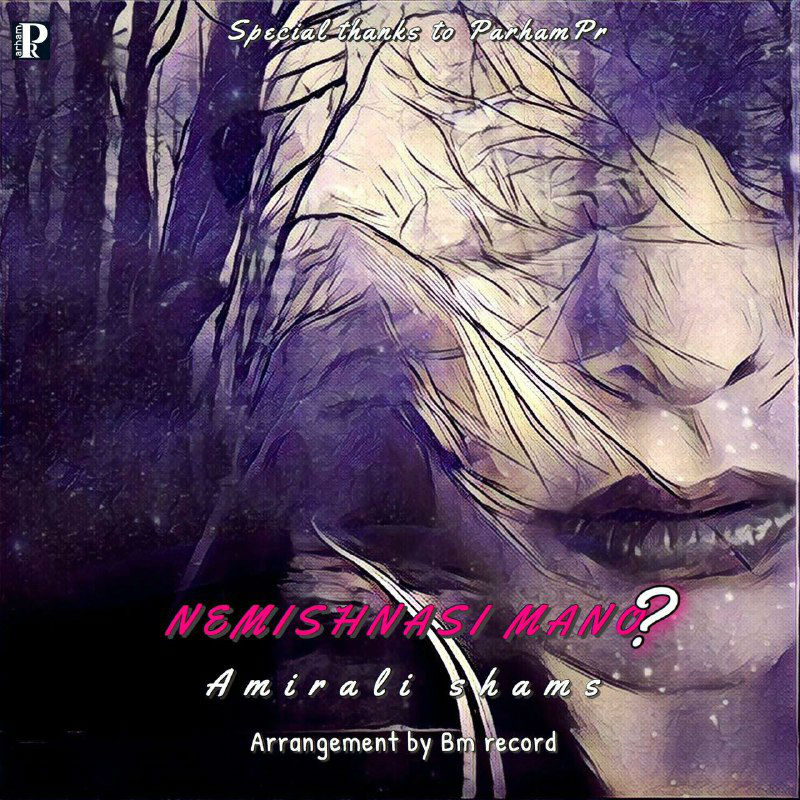 Amirali Shams - Nemishnasi Mano