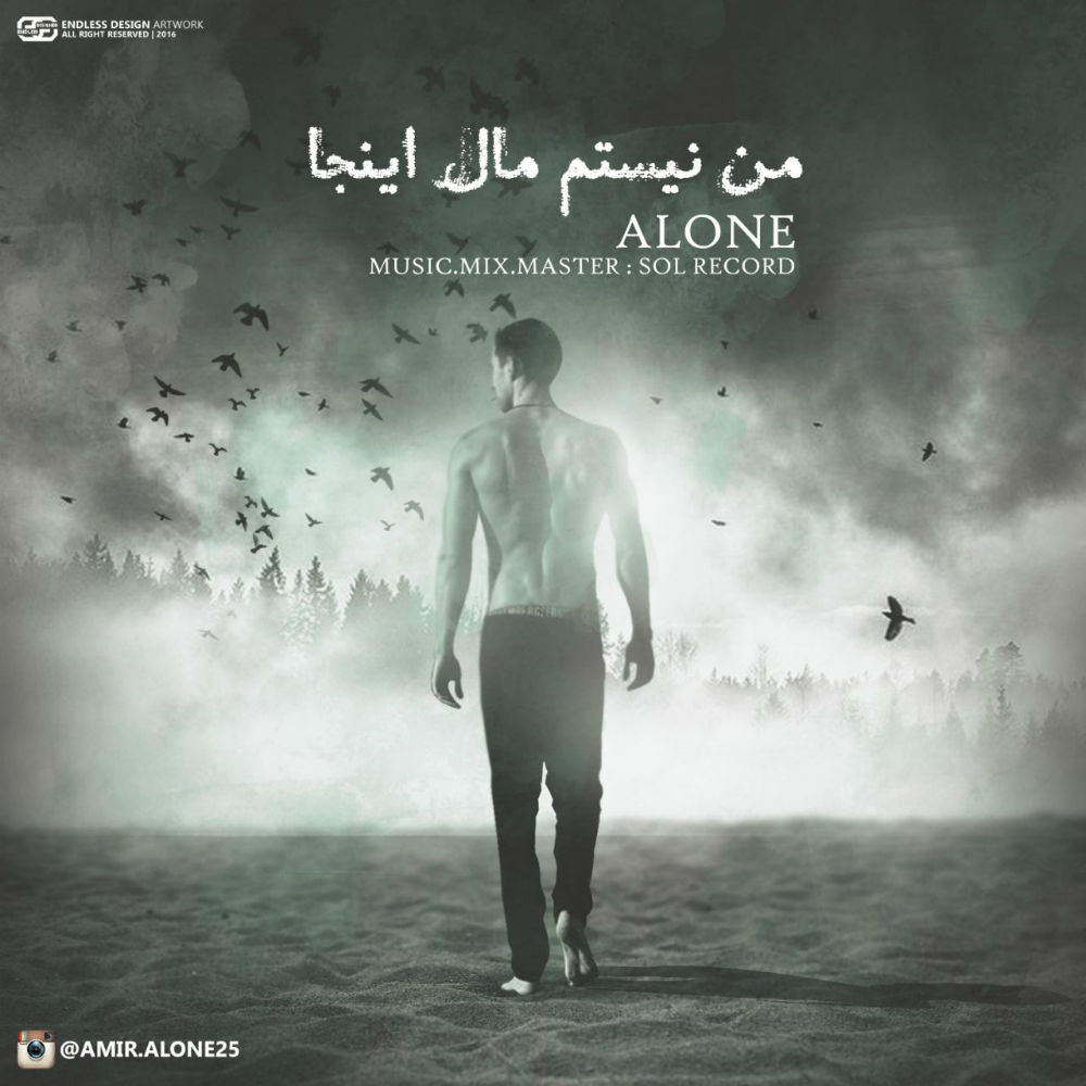 امیر الون - من نیستم مال اینجا