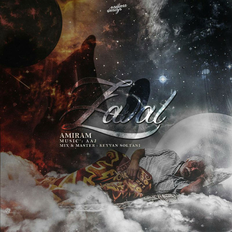 Amiram - Zeval