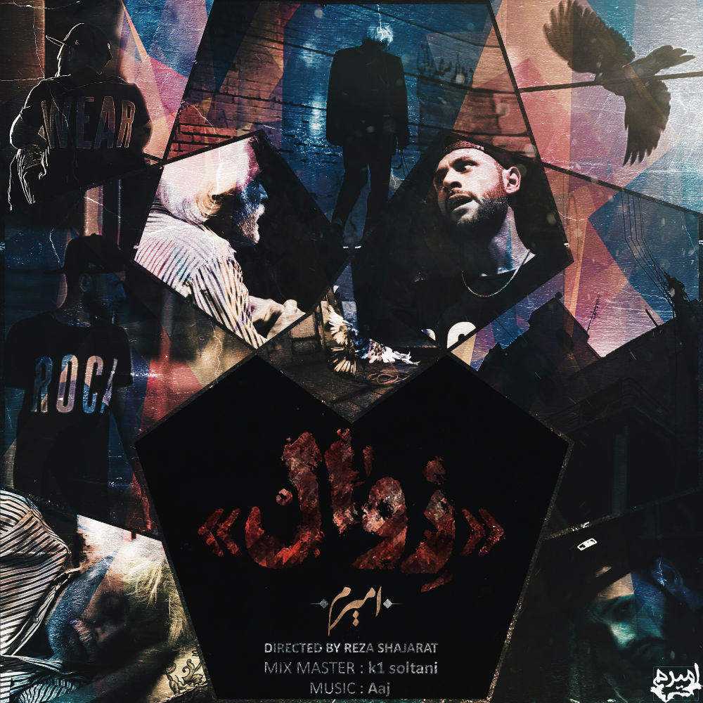 Amiram - Zeval (Video)