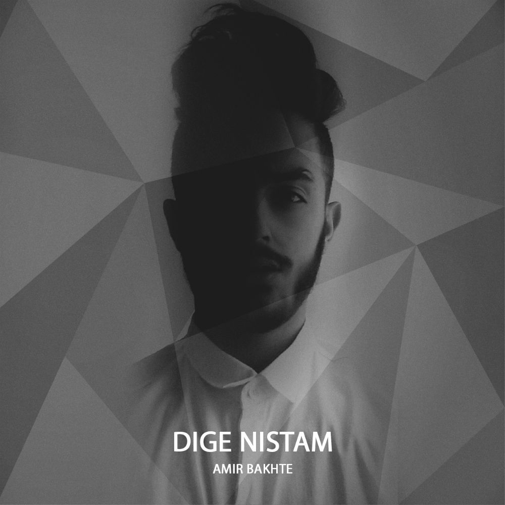 Amir Bakhte - Dige Nistam