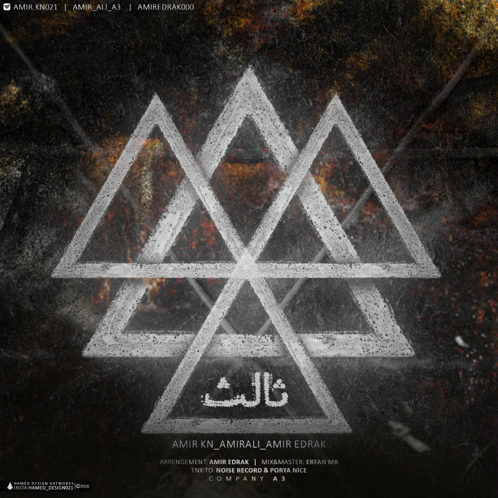 Amir Edrak & Amirali & AmirKn - Sales