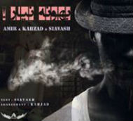 امیر ، کهزاد و سیاوش - بهونه نیار