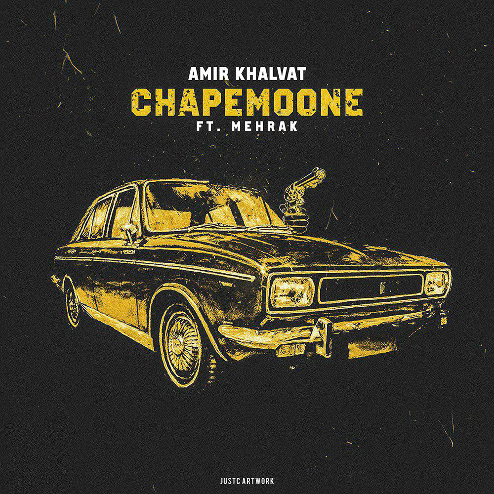 Amir Khalvat Ft Mehrak - Chapemoone