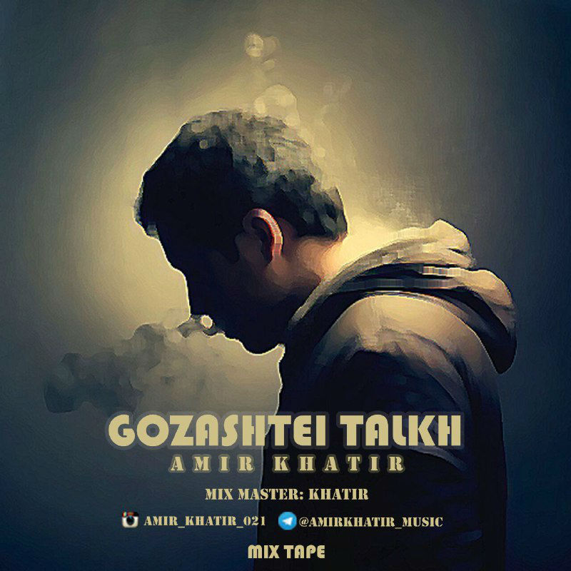 Amir Khatir - Gozashtei Talkh