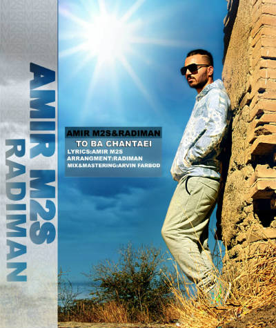 امیر M2S - تو با چندتایی