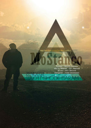 امیر موستانکو - زندگی سخت شده برام