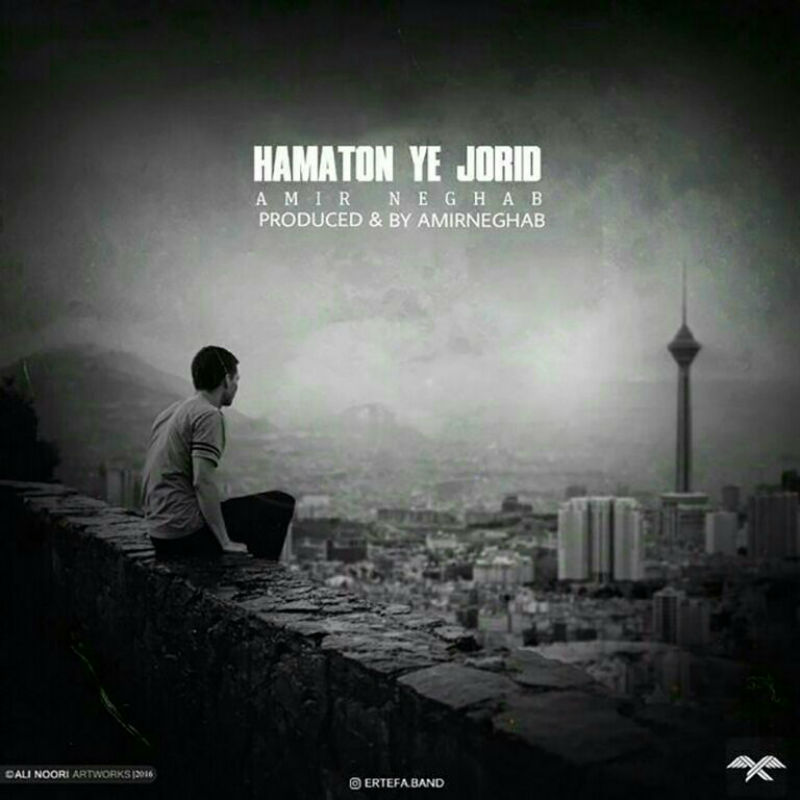 Amir Neghab - Hamatoon Ye Jorid