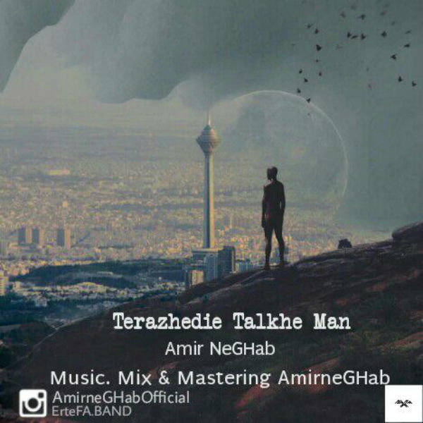 AmirNeGHab - Terazhedie Talkhe Man