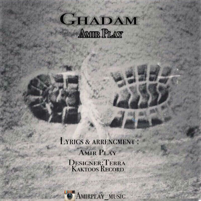 امیر پلی - قدم