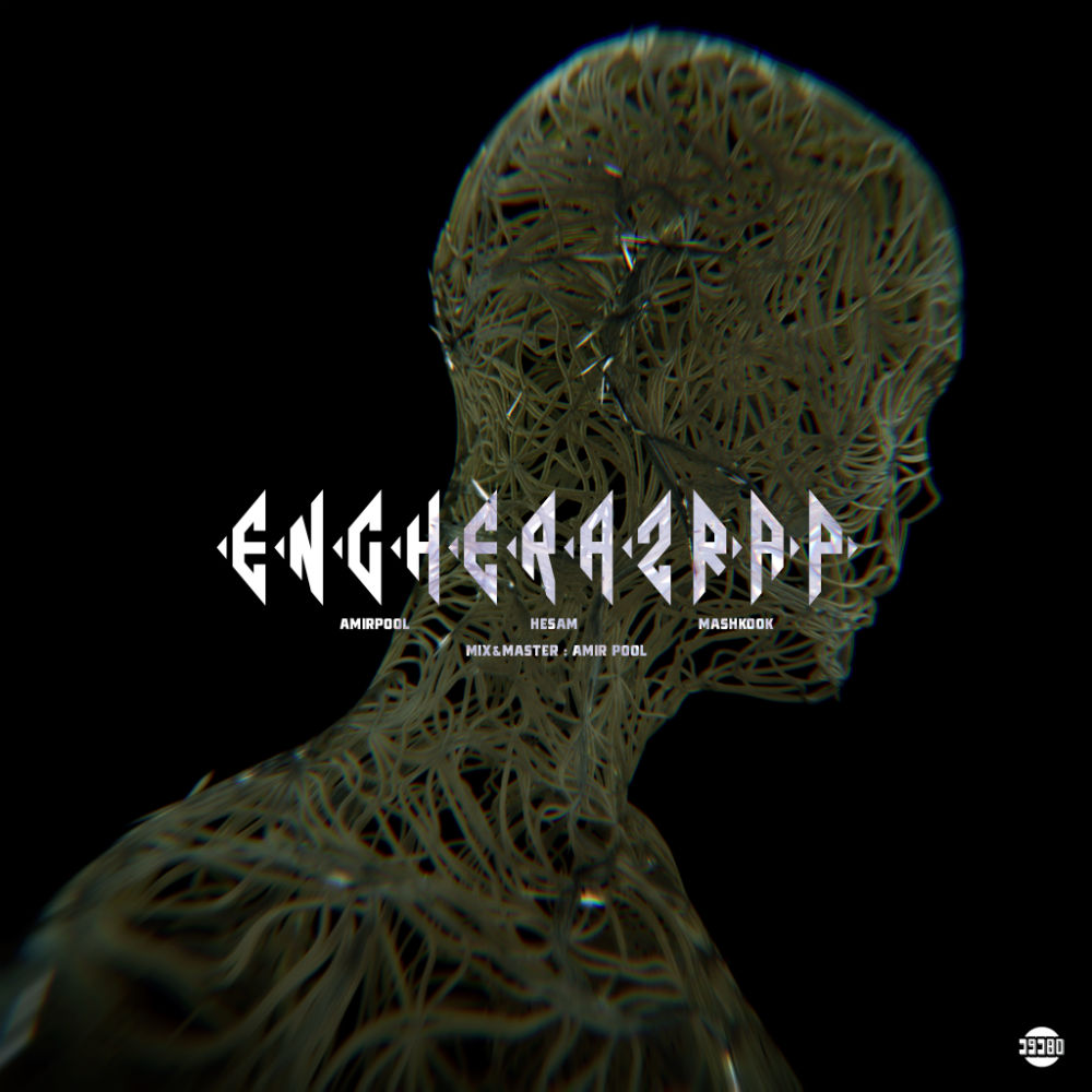 Amirpool x Hesam x Mashkook - Engheraze Rap