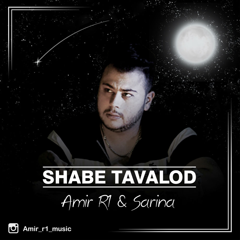 Amir R1 Ft Sarina - Shabe Tavalod