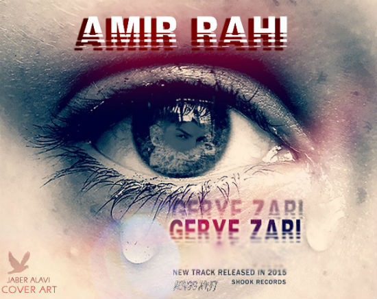 امیر راهی - گریه زاری