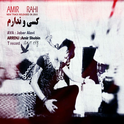 امیر راهی - کسی و ندارم