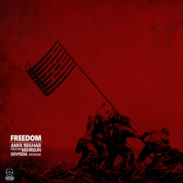 امیر رقاب - آزادی