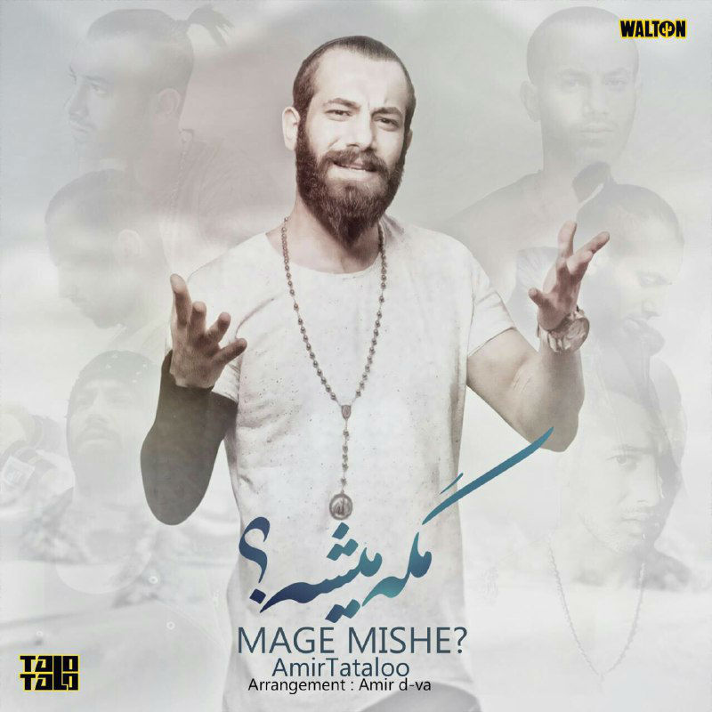 Amir Tataloo - Mage Mishe