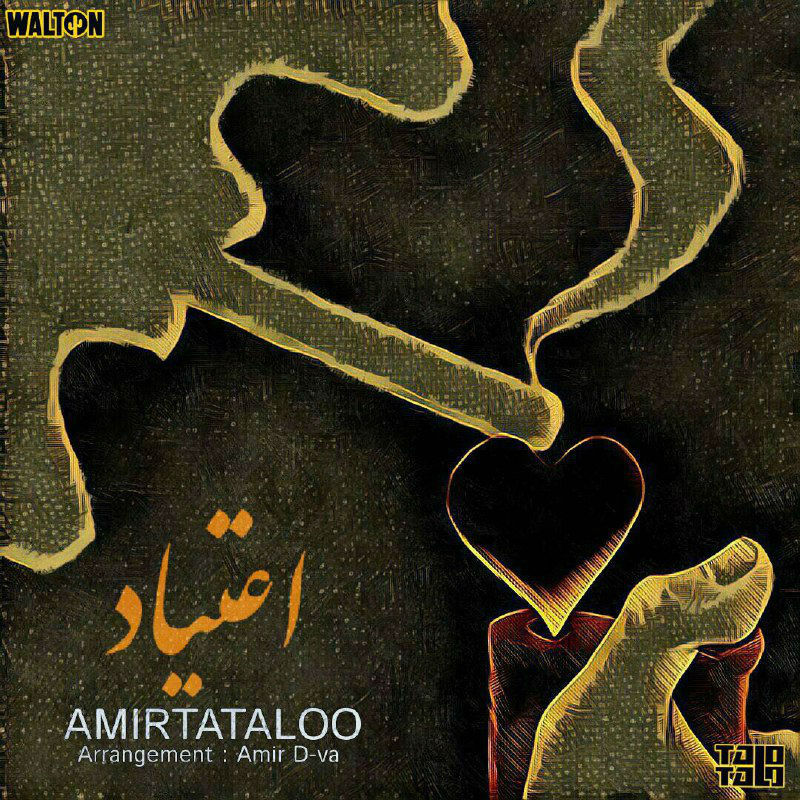 Amir Tataloo - Etiyad