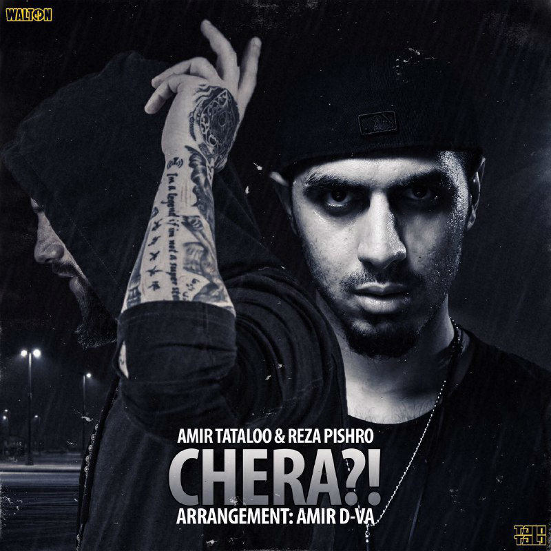 Amir Tataloo Ft Reza Pishro - Chera