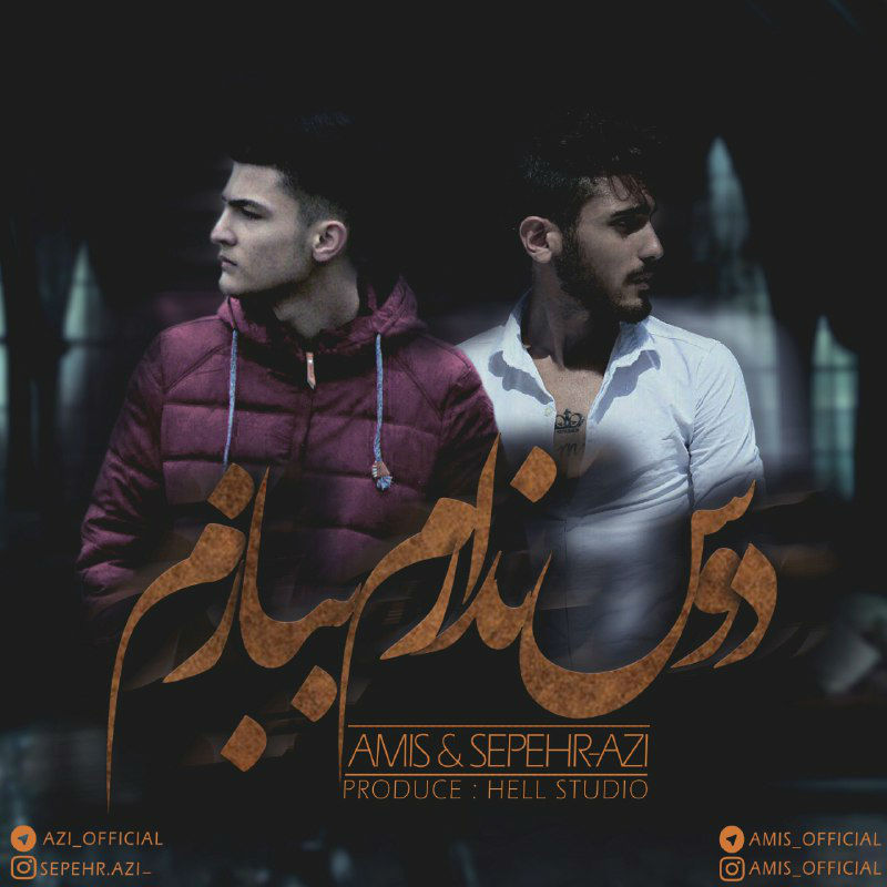 Amis & Sepehr-AZI - Doos Nadaram Bebazam