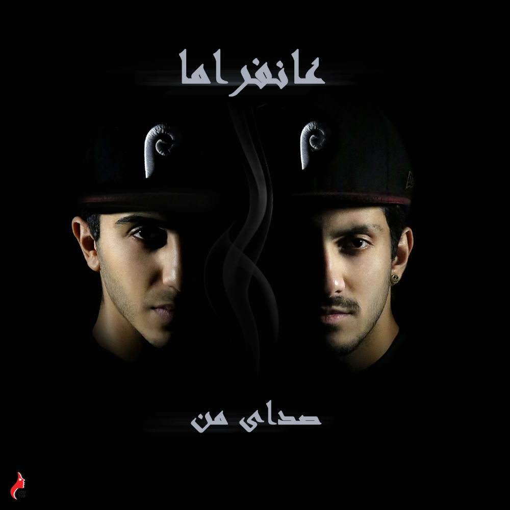 Anferma - Sedaye Man