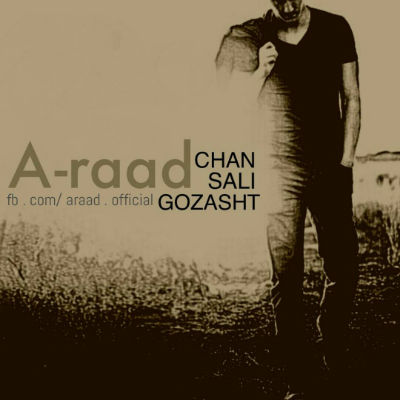 آراد - چند سالی گذشت