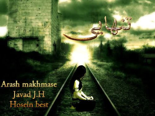 گروه سن قانونی - تنهایی