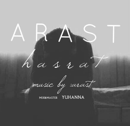 آراست - حسرت