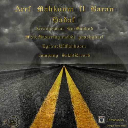 عارف محکوم و باران - هدف