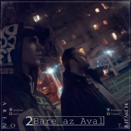 آرن زو و تاده بیتکلیف - دوباره از اول