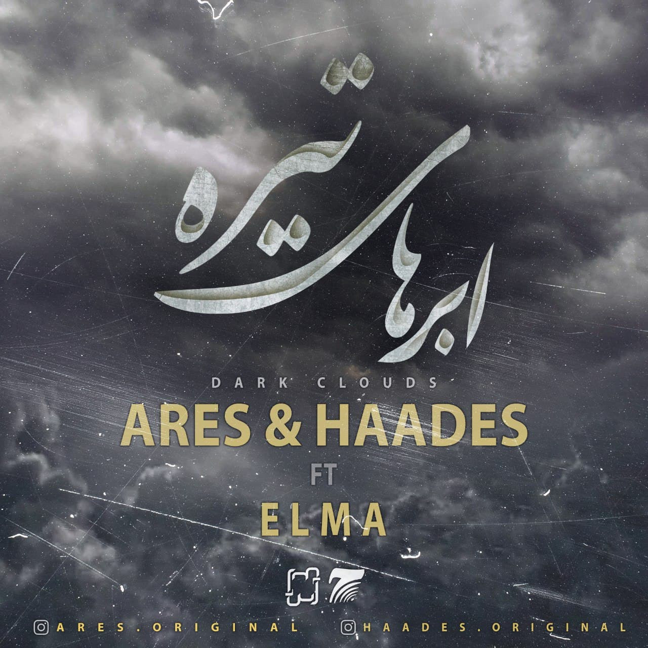 Ares & Haades Ft Elma - Abraye Tire