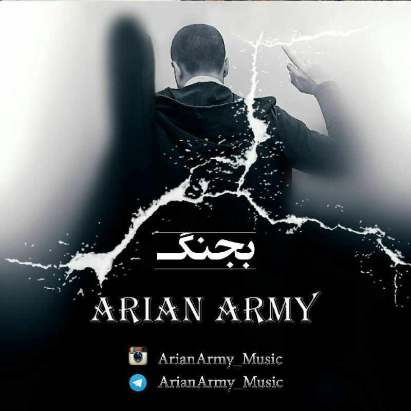 Arian Army - Bejang