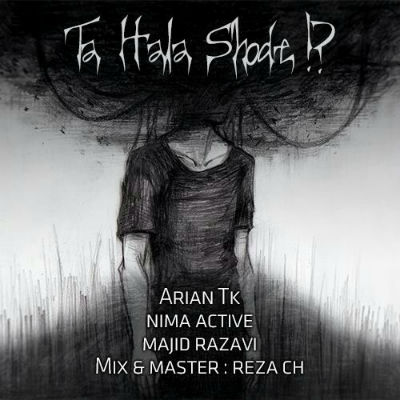 آرین TK ، نیما اکتیو و مجید رضوی - تا حالا شده